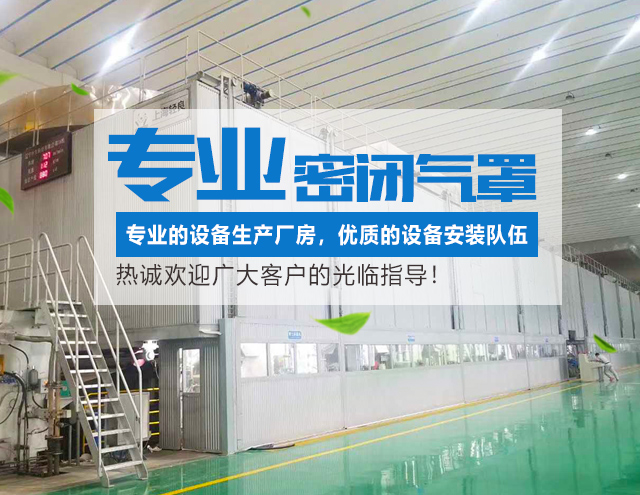 湖南正鼎環(huán)境科技有限公司_揚克氣罩|密閉氣罩|廠房通風|余熱回收|