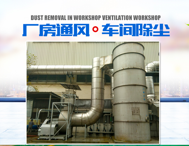 湖南正鼎環(huán)境科技有限公司_揚克氣罩|密閉氣罩|廠房通風|余熱回收|